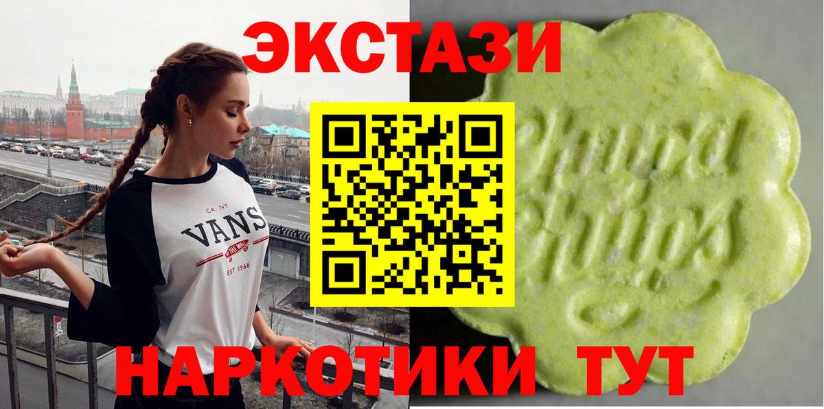 Ecstasy круглые  Вход с VPN  Арзамас 
