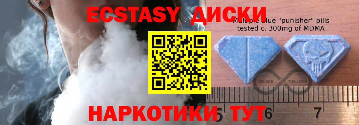 Ecstasy 280 MDMA Арзамас