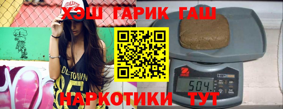 ГАШ 40% ТГК  ГАШИШ  ГАШ ice o lator  Арзамас  Вход с VPN 