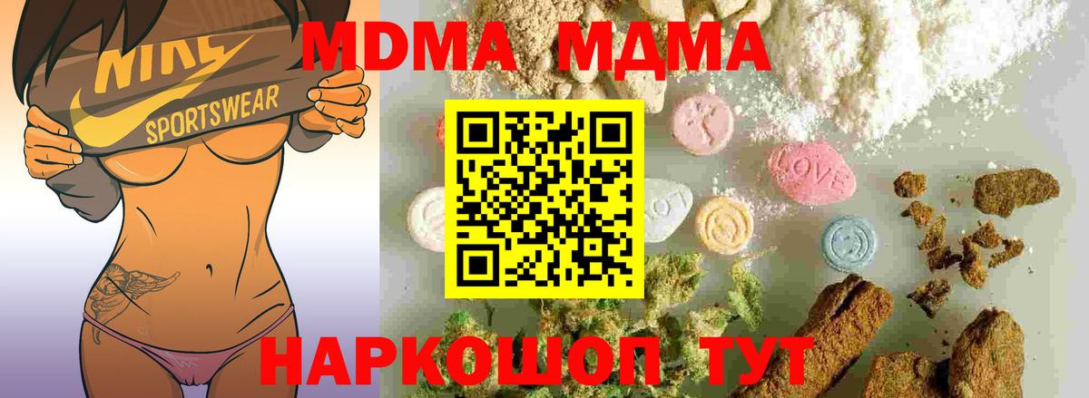 MDMA crystal  МДМА кристаллы  Вход с VPN  MDMA  Арзамас 
