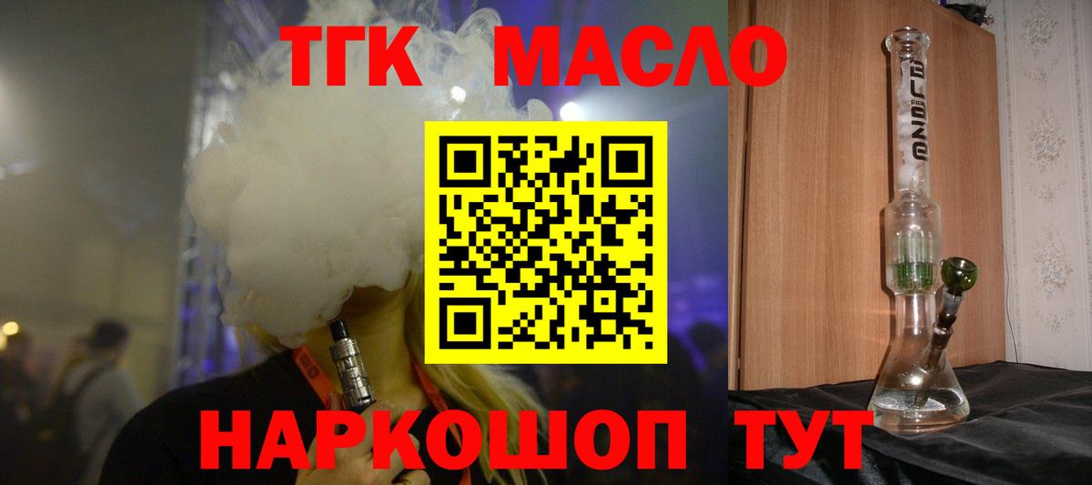 Дистиллят ТГК жижа  Вход с VPN  ТГК концентрат  даркнет сайт  Арзамас 